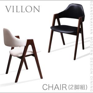 北欧モダンデザインダイニング VILLON ヴィヨン ダイニングチェア 2脚組　　「天然木 北欧 ダイニングチェア　チェアー いす 」【HLS_DU】