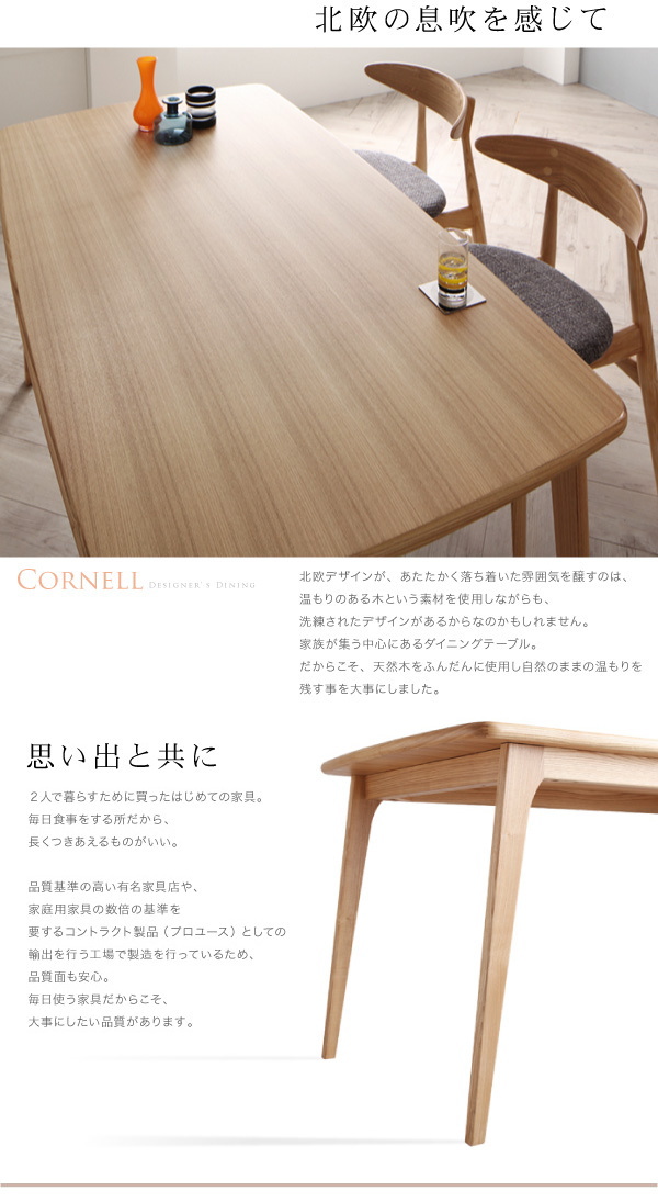 【楽天市場】北欧デザイナーズダイニングセット Cornell コーネル 5点セット(テーブル+チェア4脚) W150 「家具 インテリア 北欧