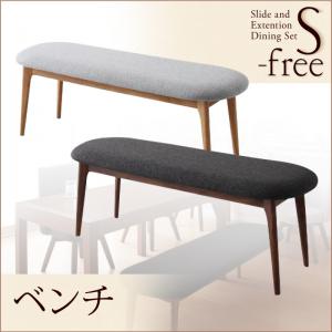 スライド伸縮テーブルダイニング S-free エスフリー ベンチ 2P　 単品 「ダイニングチェア チェア いす 椅子」 16,799円