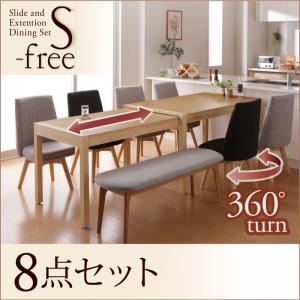 スライド伸縮テーブルダイニング S-free エスフリー 8点セット(テーブル+チェア6脚+ベンチ1脚) W135-235　　 「北欧　天然木 ダイニング8点セット」