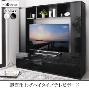 鏡面仕上げハイタイプTVボード MODERNA モデルナ　「大型TV対応 50V型まで ハイタイプTV テレビ台 TVボード 収納力抜群 リモコン操作可能 洗練の機能美 人気の鏡面デザイン 高級感 」