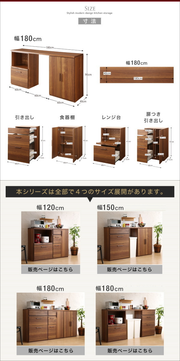 キッチン収納 日本製完成品 天然木調ワイドキッチンカウンター
