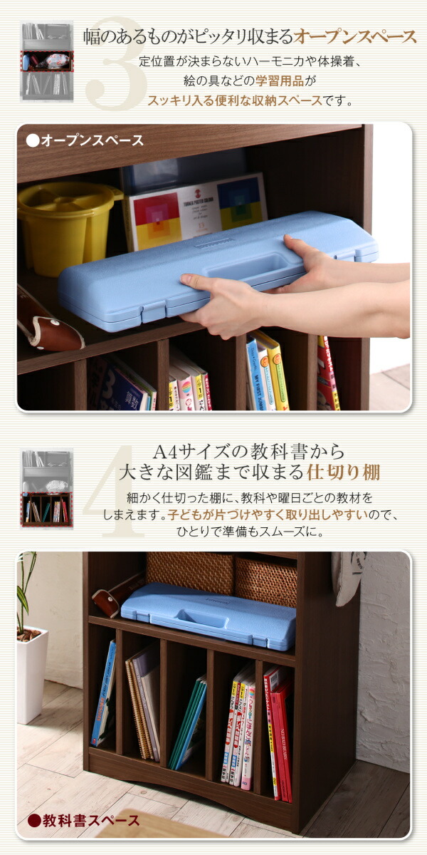教科書を分けてしまえる仕切り付き収納たっぷりワイドランドセルラック 収納 収納 期間限定 リビングカラ ワイドランドセルラック ランドセル ラック Estudy エスタディ ラック 収納 キャスター付き 新入学 棚 収納 キッズ 子供 棚 整理整頓 家具 通販 教科書を分けてしまえる仕切り付き収納たっぷりワイドランドセルラック 収納 収納 期間限定 リビングカラ ワイドランドセルラック ランドセル ラック Estudy エスタディ ラック 収納 キャスター付き 新入学 棚 収納 キッズ 子供 棚 整理整頓 家具 通販