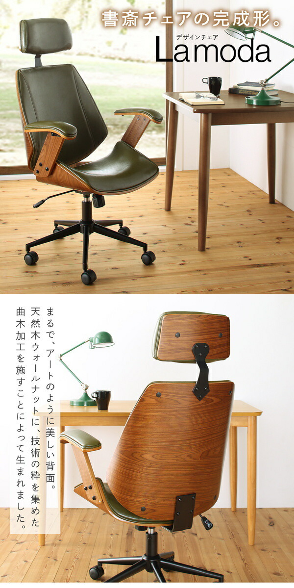 ポイント10倍 楽天市場 デザインチェア La Moda ラ モーダ 2色 光沢のあるブラック マットなグリーン おしゃれ 書斎チェア パソコンチェア オフィスチェア 合成皮革 長時間座っていても疲れない 激安輸入雑貨店 奇跡の再販 Etcui Com