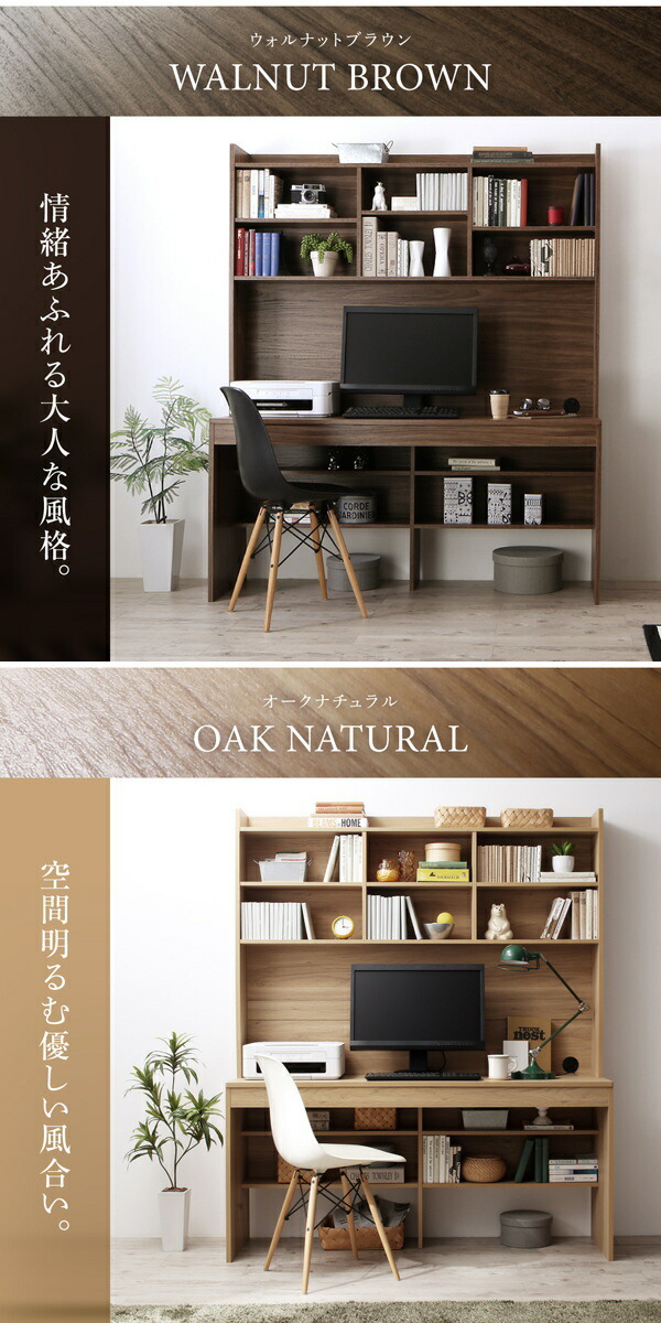 大型モニター対応 Neytoltree 本棚一体化の大型デスク 薄型ハイタイプ収納デスク 薄型ハイタイプ収納デスク W150 本棚一体化の大型デスク パソコンデスク 飾り棚 本棚一体化の大型デスク 足元収納 Neytoltree 上棚 W150 大型モニター対応 ネイトルツリー 飾り棚 大容量な