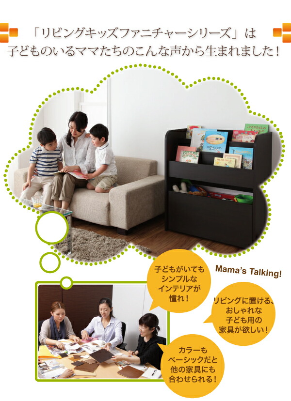 期間限定 リビングキッズファニチャーシリーズ Smile スマイル 絵本ラック おもちゃ箱付き Rvcconst Com