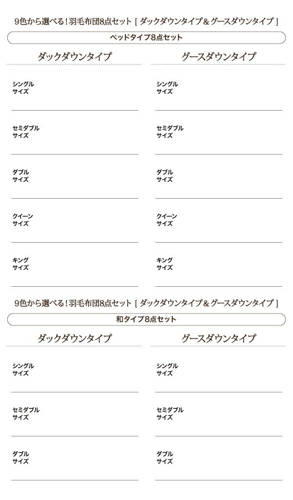9色から選べる!羽毛布団 掛布団 ダックタイプ ダブル