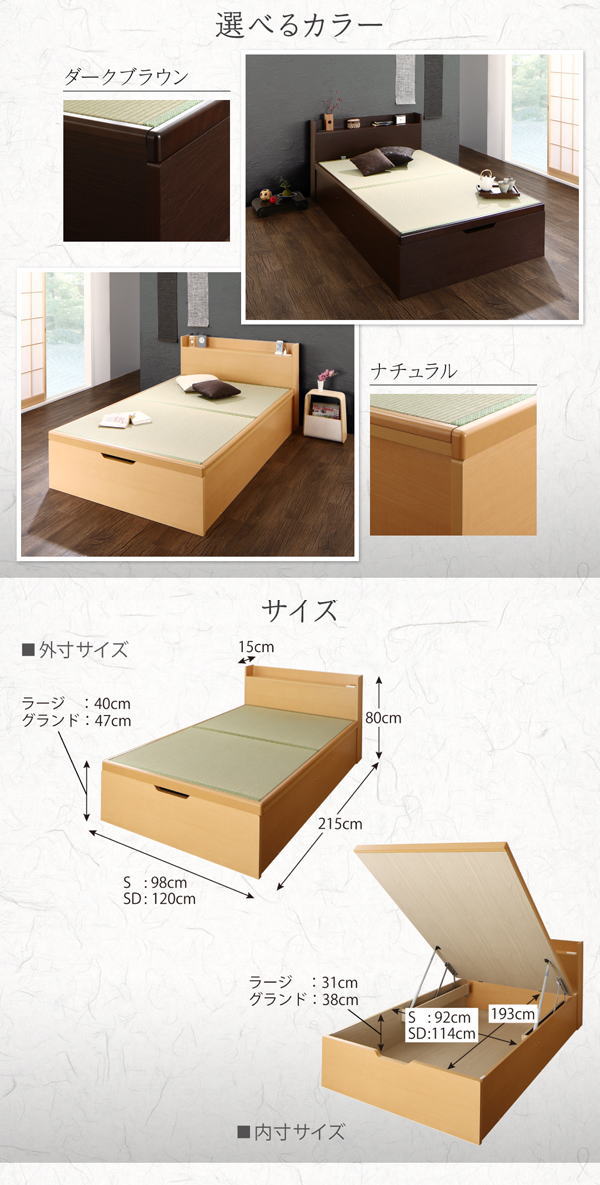 かわいい新作の組立設置 シンプルモダンデザイン大容量収納日本製棚付きガス圧式跳ね上げ畳ベッド 結葉 ユイハ シングル 深さグランド 収納ベッド 美しい収納 畳の美空間 最大0lの大容量収納 頑丈構造 シンプルモダンデザイン大容量収納日本製棚付きガス圧式跳ね