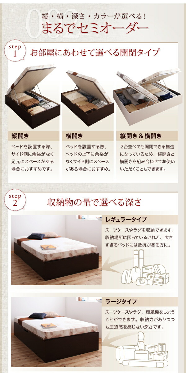 ベッドフレームのみ 驚異の大容量 押入れ級の収納力 Regless お客様組立 収納ベッド 縦開き Regless 深さラージ 激安輸入雑貨店 セミダブル 国産跳ね上げ収納ベッド 縦開き ベッドフレーム ガス圧式跳ね上げ リグレス