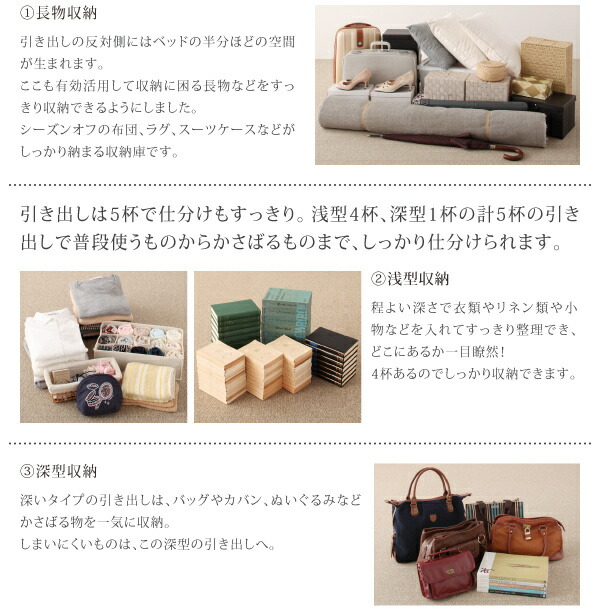 組立設置付コンセント付きチェストベッドSpassシュパース薄型抗菌国産ポケットコイルマットレス付きセミダブル「ベッド最強チェストベッド収納ベッド長物収納おしゃれデザイン組立らくらくBOX構造高品質国産」