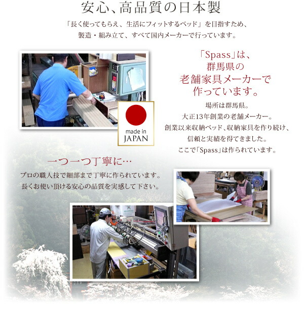 組立設置付コンセント付きチェストベッドSpassシュパース薄型抗菌国産ポケットコイルマットレス付きセミダブル「ベッド最強チェストベッド収納ベッド長物収納おしゃれデザイン組立らくらくBOX構造高品質国産」
