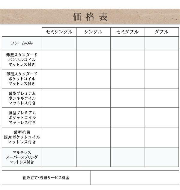 組立設置付コンセント付きチェストベッドSpassシュパース薄型抗菌国産ポケットコイルマットレス付きセミダブル「ベッド最強チェストベッド収納ベッド長物収納おしゃれデザイン組立らくらくBOX構造高品質国産」