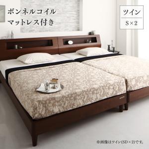 高級ウォルナット材ツインベッド Fidelio フィデリオ ボンネルコイルマットレス付き ツイン（S×2） 収納ベッド 美しい木目 ムードが際立つヘッドボード