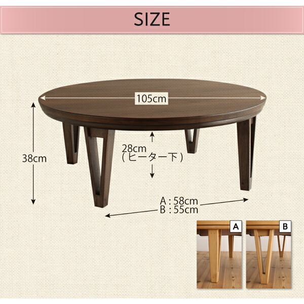 【楽天市場】家族で囲める大きめ円形こたつ MINADUKI みなづき こたつテーブル 円形(直径105cm) ローテーブル おしゃれなデザイン