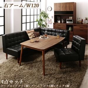 こたつもソファも高さ調節ヴィンテージリビングダイニング BELAIR ベレール 4点セット(テーブル+ソファ1脚+アームソファ1脚+チェア1脚) 右アーム W120　　テーブル4段階 高さ調節 薄型こたつヒーターつき レイアウト自由 コーナーソファ バイキャストPVC仕様