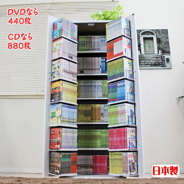 日本製 収納家具 Dvdラック 最大収納dvdで440枚 Cd0枚 コミック本棚ストッカー収納庫 棚 省スペースで大量収納 でき 整理や出し入れに便利なドア収納タイプ Cd 本棚 最大収納dvdで440枚 Cd0枚 コミック本棚ストッカー収納庫 60 159cm おしゃれ ホワイト 大量収納