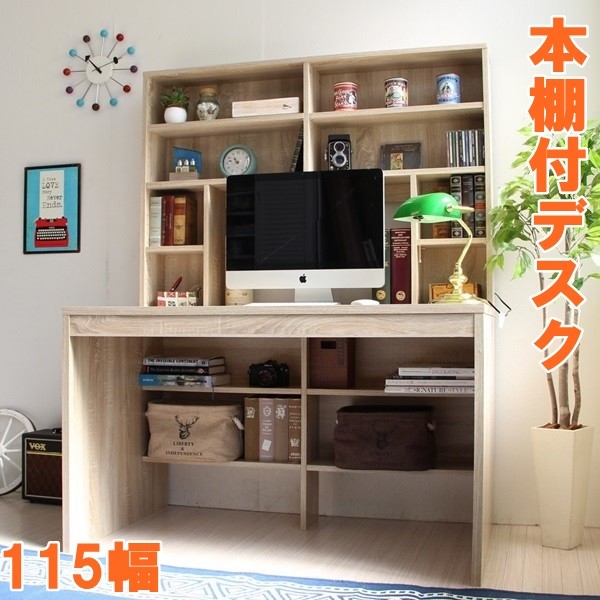 楽天市場】上下書棚付きパソコンデスク 幅115cm 奥行58.5cm 上下一体型 ...