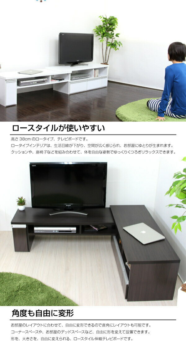 60インチ対応 伸縮テレビ台 ◎テレビ台 ロータイプ コーナーにも 