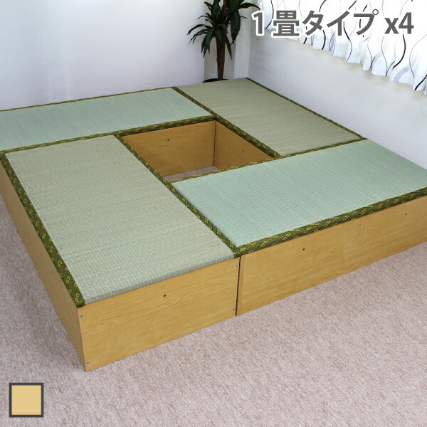 ユニット畳 低ホルムアルデヒド 日本製 畳収納 畳ボックス 人気の１畳用ユニット畳を４本セットで超お買い得 高床式 カーペット マット 畳 ナチュラル Is002 Set4 Na 激安輸入雑貨店 高床式 い草 畳 高床式ユニット畳セット 1畳タイプ4本セット 置き畳