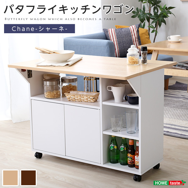 楽天市場】バタフライカウンターテーブル90幅 インテリア 収納家具 