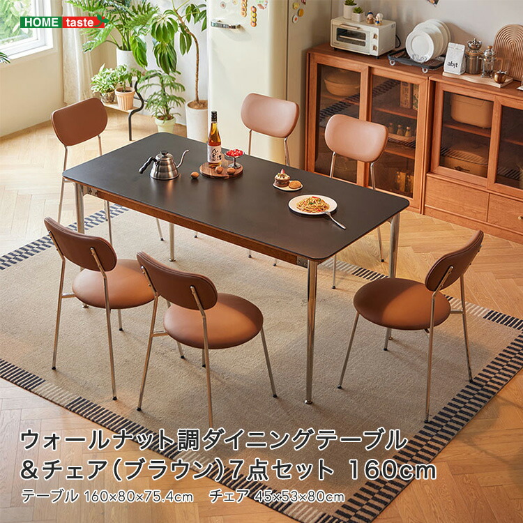 楽天市場】150ダイニング5点セット 150テーブル+チェア×4