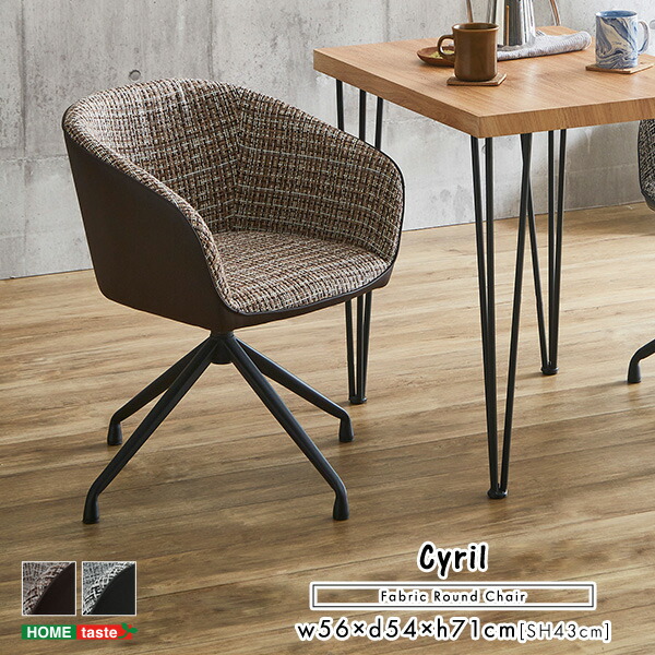 ★新品未使用★ 回転式 ダイニングチェア（ダークブラウン）（ライトブラウン） ダイニングチェア チェア ファブリックレザー ダークブラウン ライト