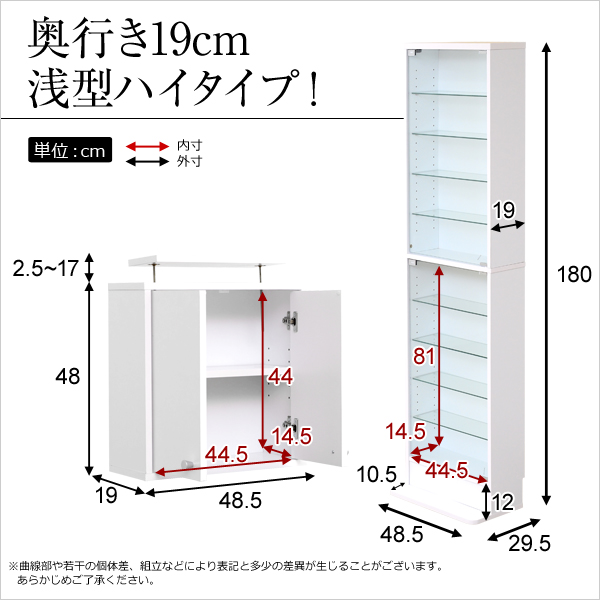 コレクションラック -Luke-ルーク 浅型ハイタイプ セット（本体+上置き