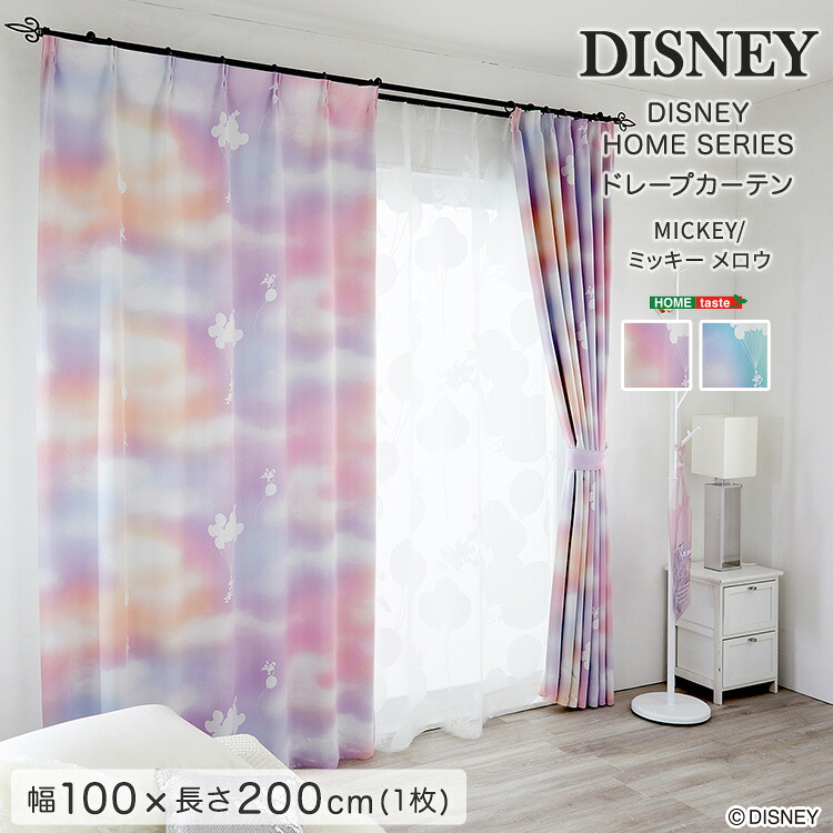 DISNEY/ディズニー　ドレープカーテン　100×200cm×1枚【MICKEY/Mellow　ミッキー/メロウ】