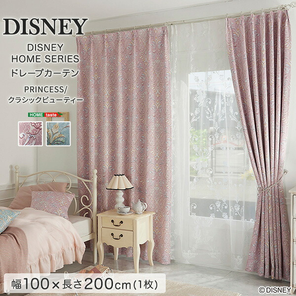 DISNEY/ディズニー　ドレープカーテン　100×200cm×1枚【PRINCESS/Classic beauty　プリンセス/クラッシックビューティー】