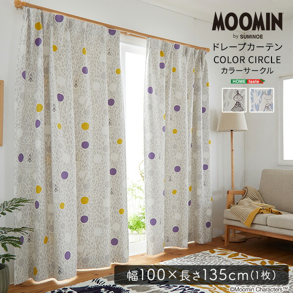 MOOMIN/ムーミン　ドレープカーテン　100×135cm×1枚【COLOR CIRCLE　カラーサークル】