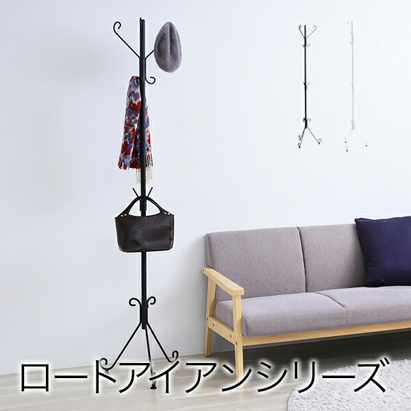 代引き手数料無料 ロートアイアン シリーズ ポールハンガー アイアン 脚 アンティーク風 クラシック レトロ アイアン家具 ハンガー 一人暮らし 人気ブランドを Www Jagarantripura Com