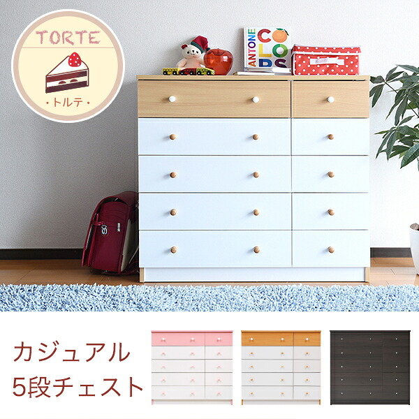 カジュアルチェスト 5段ワイドチェスト チェスト タンス 5段 幅90 ワイドチェスト 引き出し 収納 タンス 衣類 ローチェスト タンス 衣類 木製 洋服タンス 衣類収納 整理ダンス 洋服 衣装チェスト 16,200円