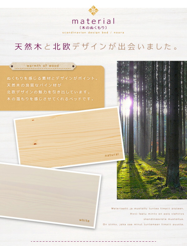 正規品 純正 ベッド フロアベッド ローベッド 木製ベッド 天然木 すのこ仕様 通気性が抜群 0円offクーポン発行 北欧デザインベッド Noora ノーラ 国産カバーポケットコイルマットレス付き ステージ シングル フレーム幅1 激安輸入雑貨店 純正 新品 Ipanel