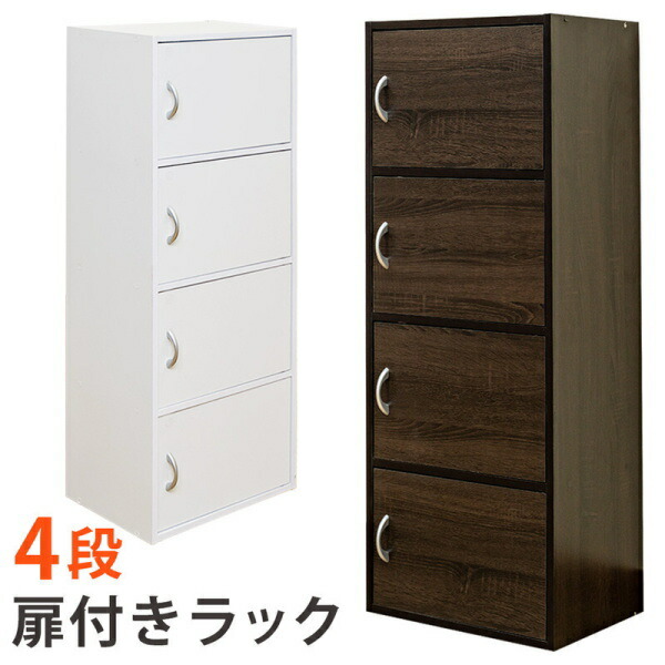 Amazon｜扉付きラック4段42cm幅 ホワイト(FB-04DWH)｜オープン