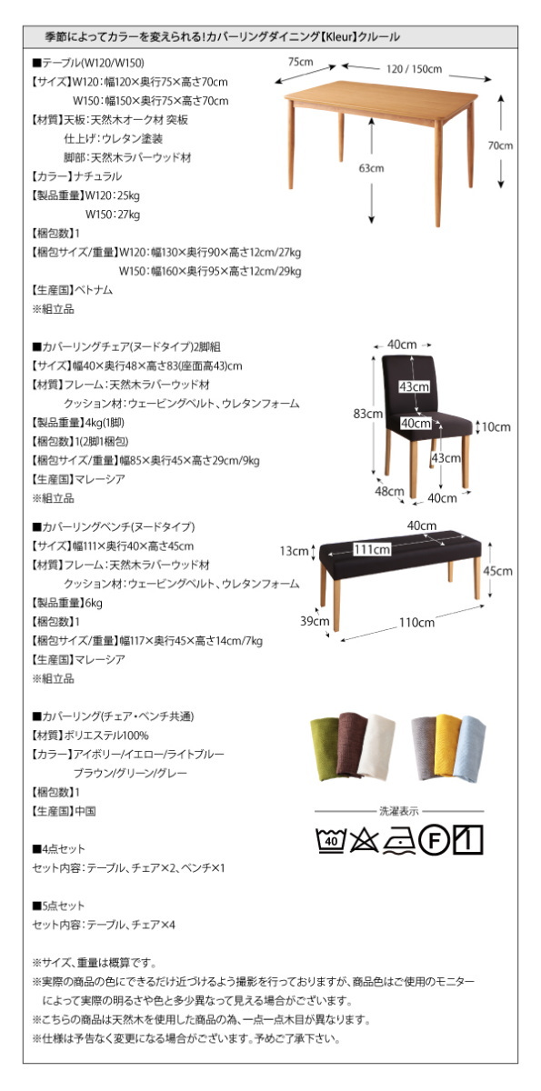 【楽天市場】季節によってカラーを変えられる！ カバーリングダイニング Kleur クルール ベンチ 2P ベンチのみ カバーは別売り 椅子 いす 木製 天然木：激安輸入雑貨店