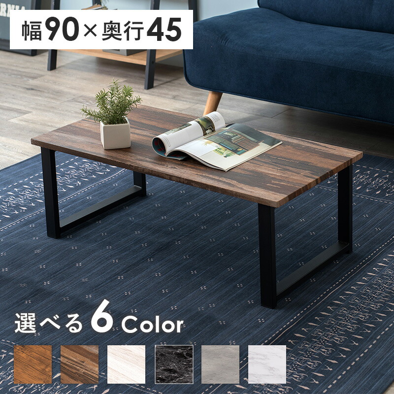 【未使用桜屋工業】木ローテーブル45×90×高さ40 ウッドナチュラル)ホワイトオーク突板ダイニングテーブル