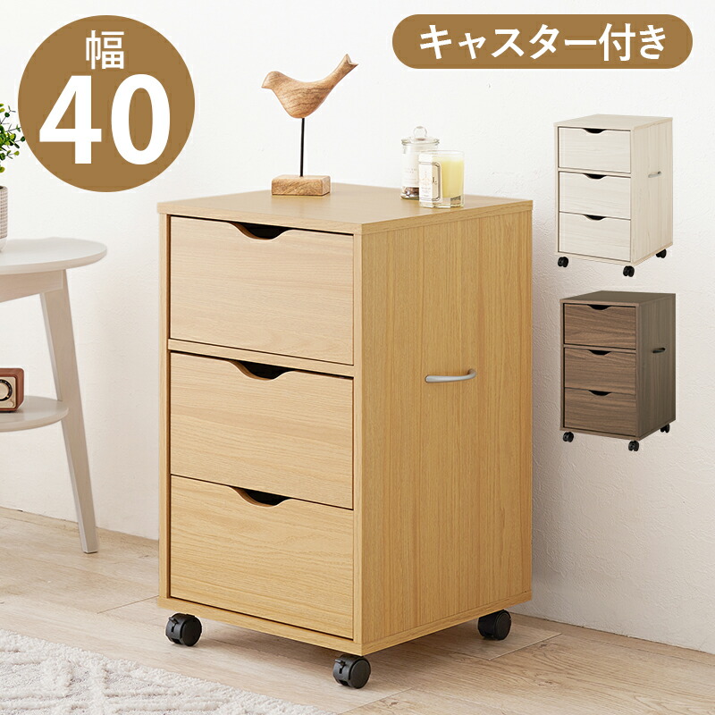 事務用3段キャビネット　サイドチェスト　ブラウン 楽天市場】送料無料 選べる4カラー 3段 サイドチェスト 半完成品