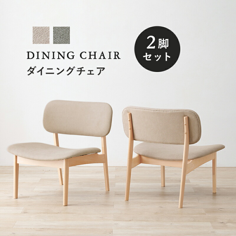 木製チェア 藤沢工業 ナチュラル ウッドチェア テラコッタ 福祉用イス 介護