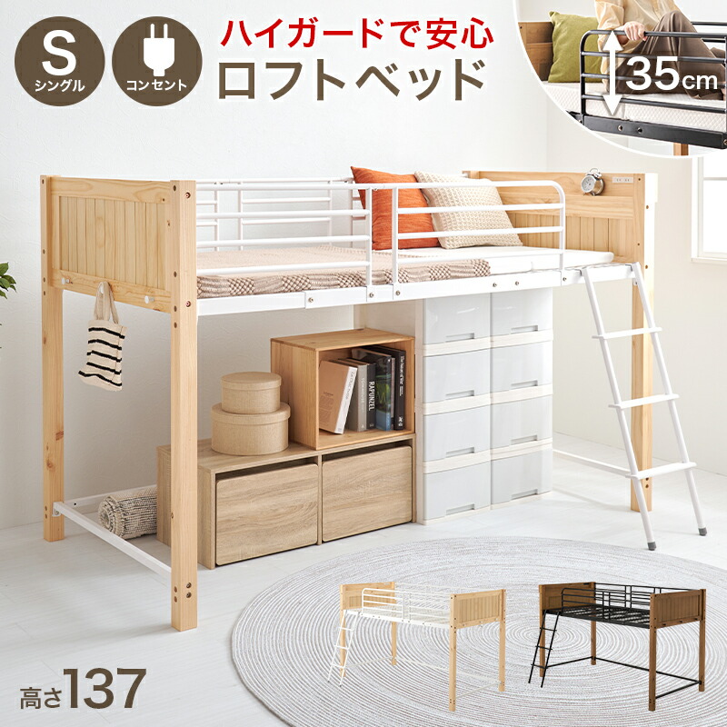 楽天市場】ロフトベッド システムベッド シングル ロータイプ MB