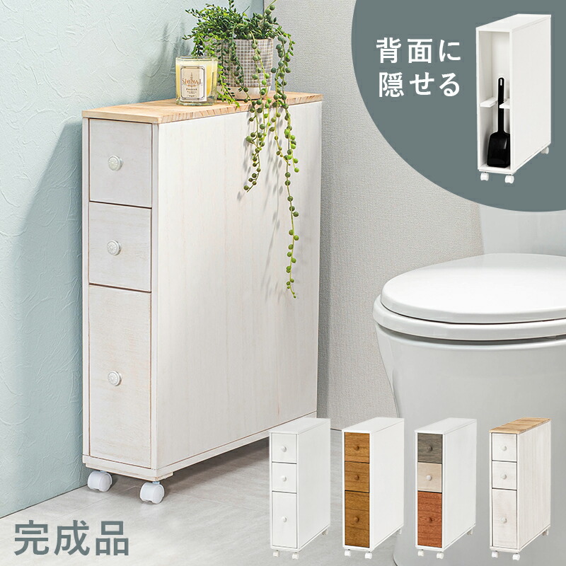 ブロカントシリーズ　トイレラック(ホワイト)　MTR-6450WH 幅16cm スリムタイプ トイレ収納 サニタリーボックス おしゃれ 引き戸 省スペース サイドラック トイレットペーパー収納 コンパクト スリム 隙間収納 小物 収納 アンティークホワイト 完成品 隠せる背面収納
