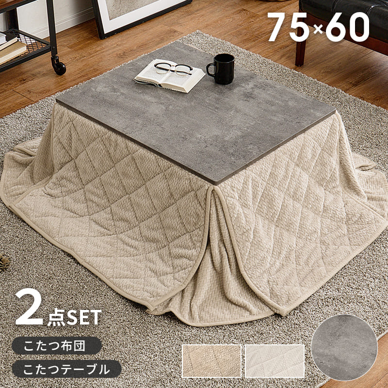楽天市場】こたつ＋うす掛け布団 2点セット アルテナポカ 長方形