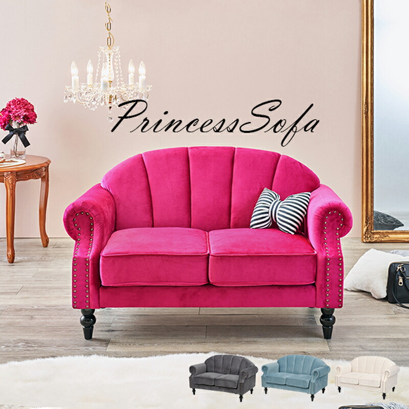 ソファ 2P ホワイトレザー 輸入家具 プリンセス家具 2人掛け ソファー ソファ ソファー 二人掛け用 ホワイト ロマンチック 姫系 2人掛け