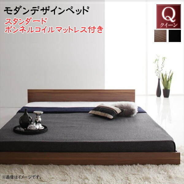 楽天市場 モダンデザインベッド Dormirl ドルミール スタンダードボンネルコイルマットレス付き クイーン 北欧 木目 デザインベッド 大型ベッド マットレス付き 激安輸入雑貨店