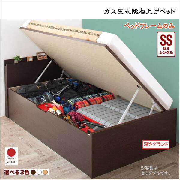 お客様組立 アウトドア収納跳ね上げベッド Matterhorn マッターホルン ベッドフレームのみ セミシングル 深さグランド　　　「棚付 収納ベッド ラクラク収納 長物収納　アウトドアグッズ収納 国産」