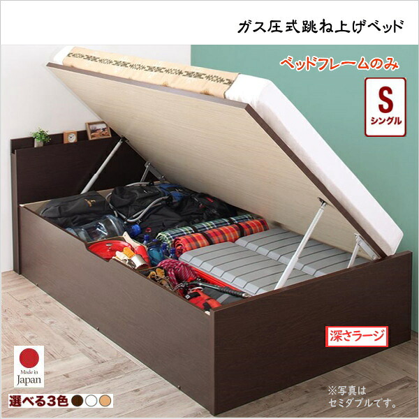 お客様組立 アウトドア収納跳ね上げベッド Matterhorn マッターホルン ベッドフレームのみ シングル 深さラージ　　　「棚付 収納ベッド ラクラク収納 長物収納　アウトドアグッズ収納 国産」