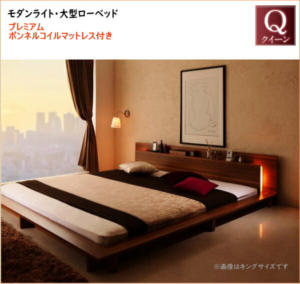 楽天市場】モダンライト・コンセント付き大型ローベッド ベッド 楽天市場】モダンライト・コンセント付き大型ローベッド ベッド