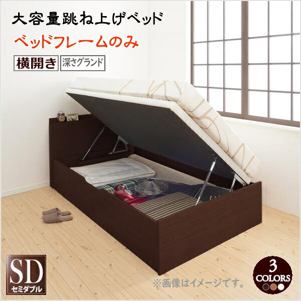 通気性抜群 棚コンセント付 跳ね上げベッド Prostor プロストル ベッドフレームのみ 横開き セミダブル 深さグランド　　家具 収納ベッド 天然木 すのこ仕様 ホコリを防ぎ 圧倒的収納力 省スペース ベッド 敷布団利用もOK