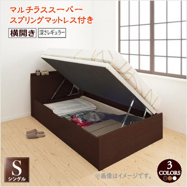 跳ね上げベッド 棚コンセント付 プロストル 通気性抜群 収納ベッド 横開き シングル ベッド マルチラススーパースプリングマットレス付き フレーム マットレスセット 天然木 深さレギュラー 家具 ホコリを防ぎ 収納量は最大0リットル これで安心 一人暮らしの収納問題