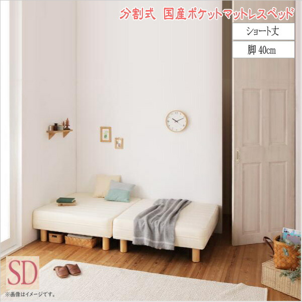 代引き手数料無料 すがや家具店分割式 脚付きマットレスベッド 脚15cm ...
