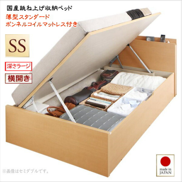レナーチ お客様組立 特価 Renati Na 国産跳ね上げ収納ベッド 薄型スタンダードボンネルコイルマットレス付き 加湿器 セミシングル 省スペース設計 激安 驚異の大容量 省スペース国産跳ね上げ収納ベッド 横開き 深さラージ 国産収納ベッド 収納力最大約800l 3色あり